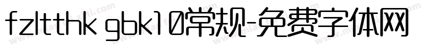 fzltthk gbk1 0常规字体转换